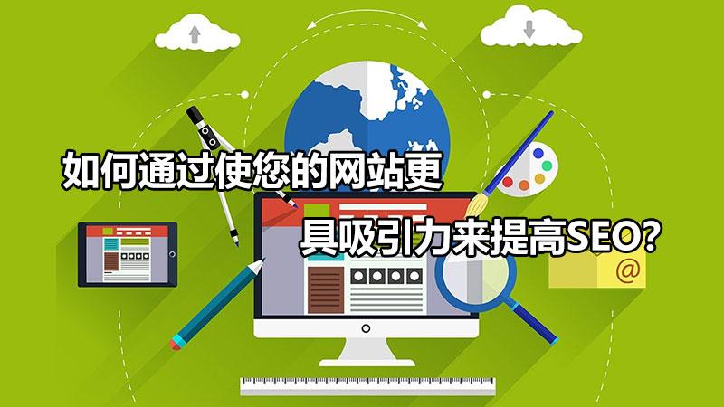 提升网站交互性：不可错过的js特效下载秘籍 (提升网站交互能力)