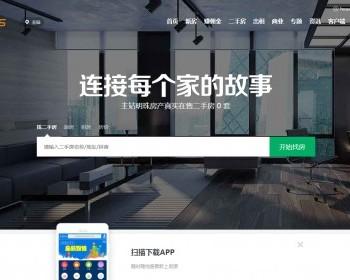利用开源房产网源码