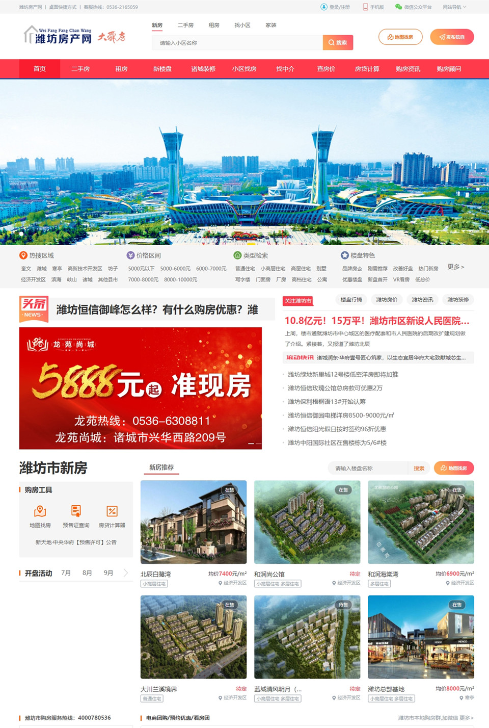 让您的房产网站脱颖而出：自定义功能和精美设计，打造卓越用户体验 (让您的房产网上查不到)