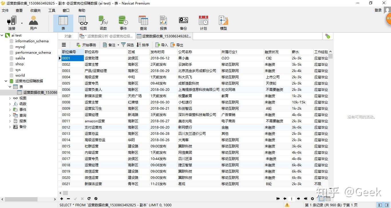 提高数据检索的秘诀