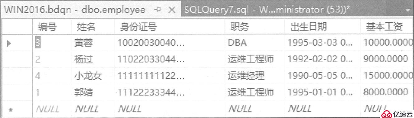 SQL 数据库高级技巧：优化查询、数据管理和性能提升 (sql数据库安装)
