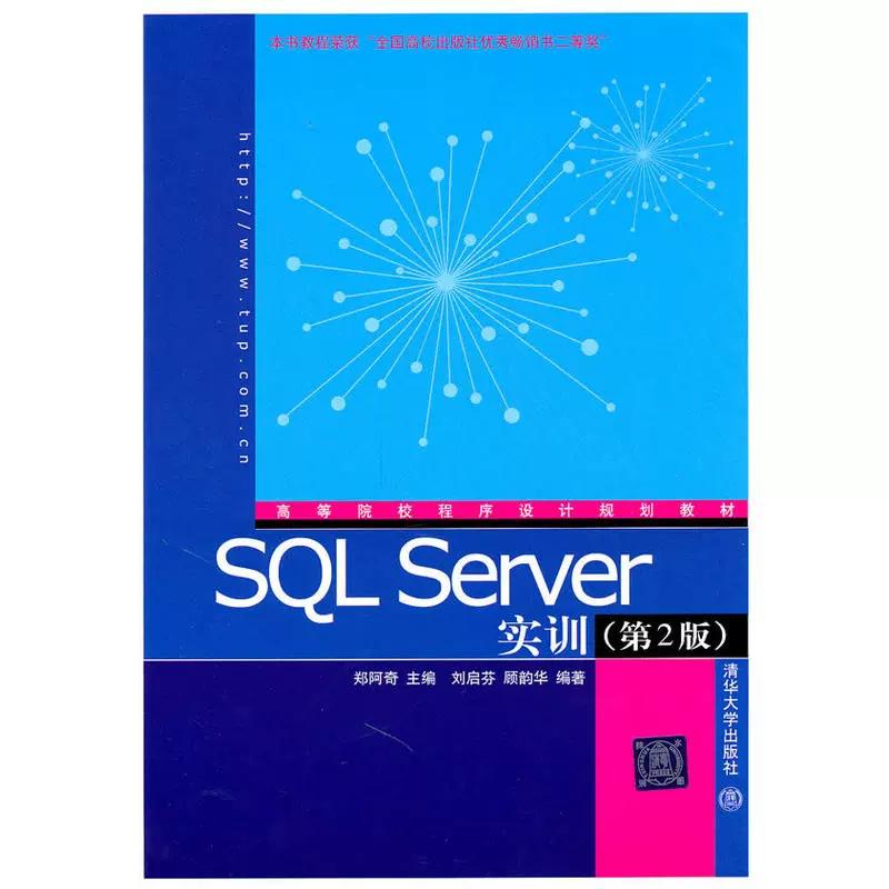 SQL