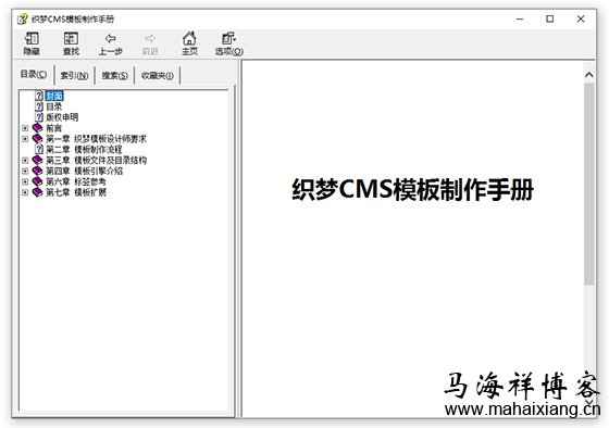 系统的终极指南