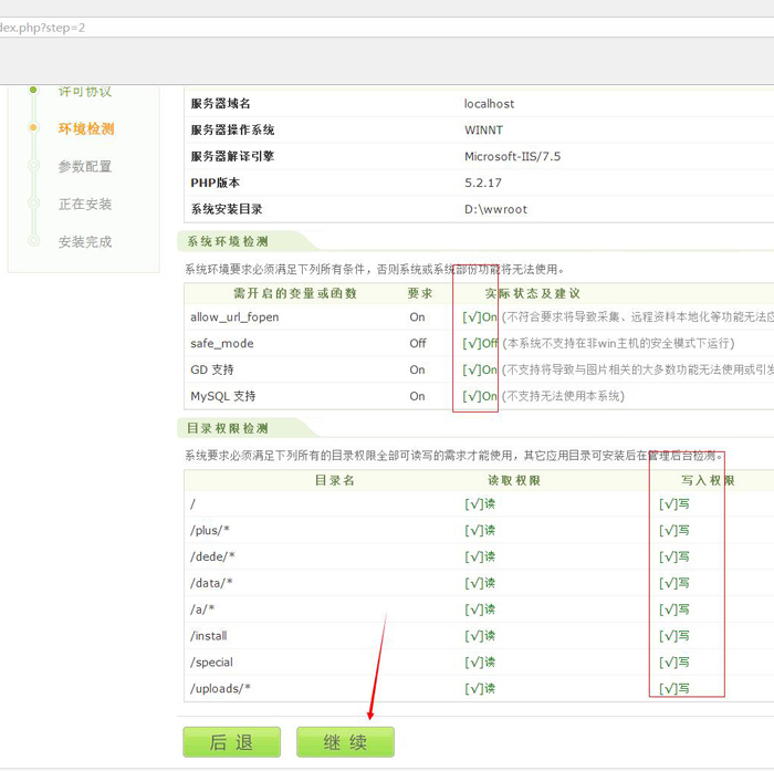 织梦者任务