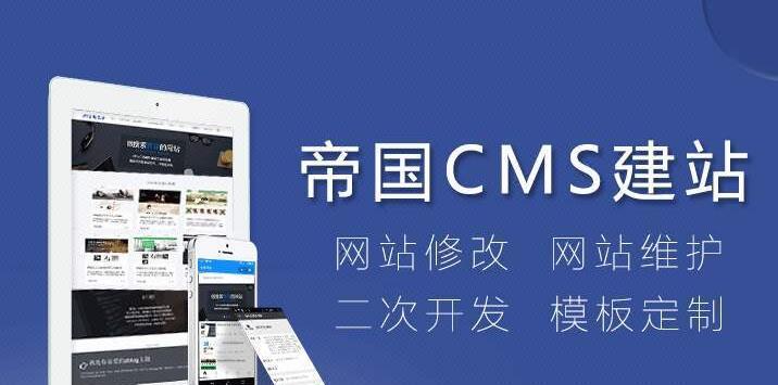 织梦建站必备：一步步打造专业网站 (织梦dede建站教程视频)