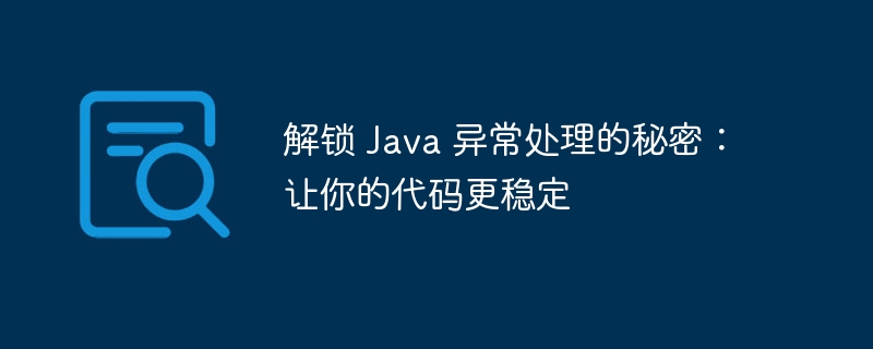 的力量