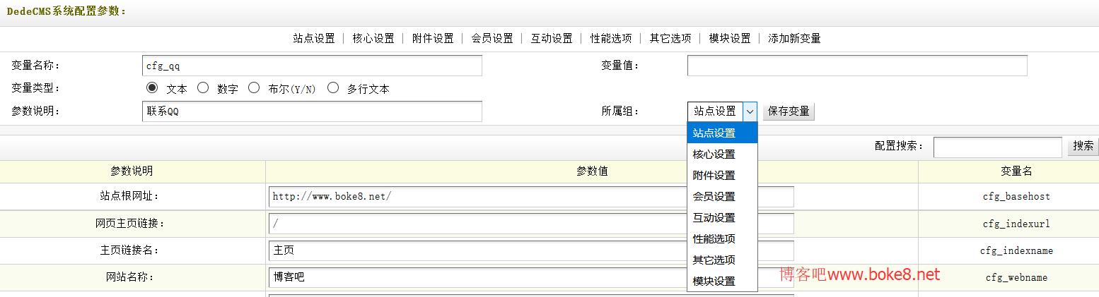 织梦扩展与定制：将您的网站提升到一个新水平 (织梦加固版)