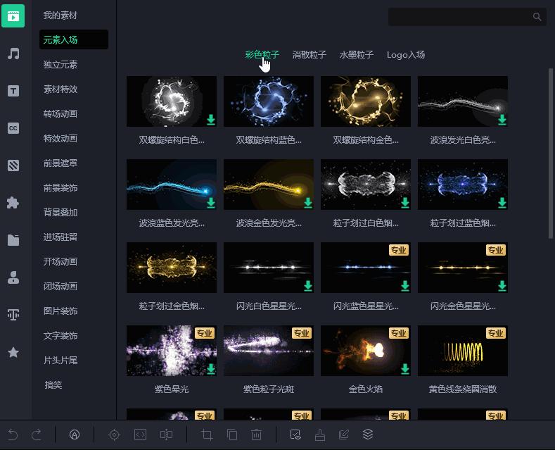 特效的终极指南