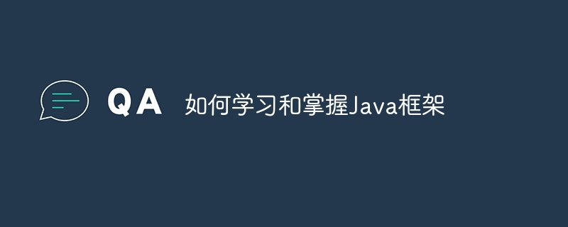 掌握 Java 的捷径：免费且全面的教程下载 (掌握java需要多久)