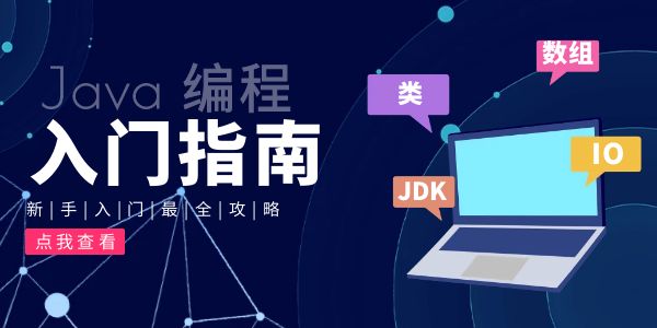 Java 学习者的天堂：庞大的教程库，助力成功 (java学习者论坛)