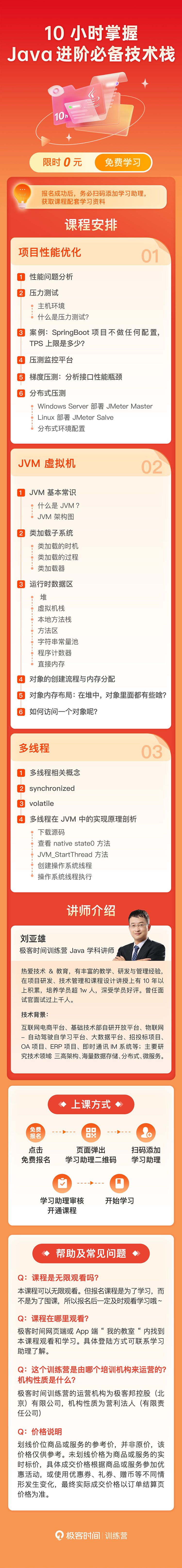 掌握Java编程的终极指南：免费下载全面Java教程 (掌握javascript基础 初入宗门)