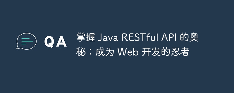 掌握 Java 编程：从头开始，立即下载我们的综合教程 (掌握javascript基础 初入宗门)
