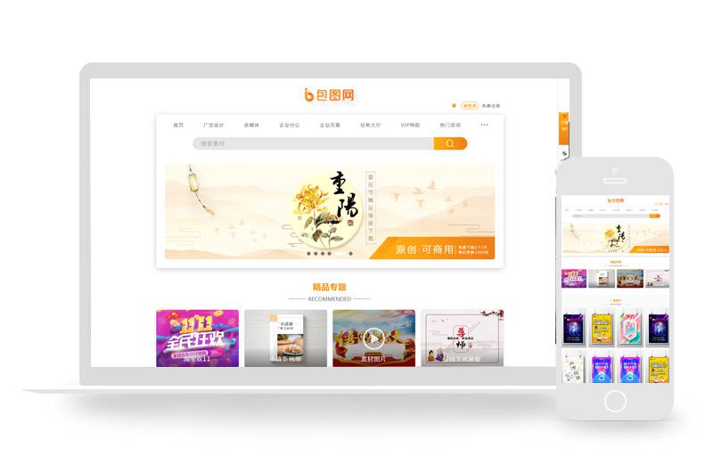海量优质模板任你挑选