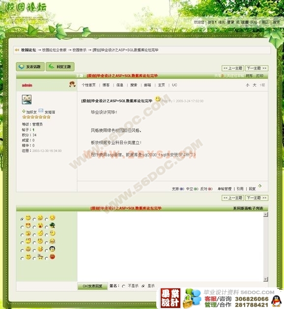 快速启动和运营在线的全面案