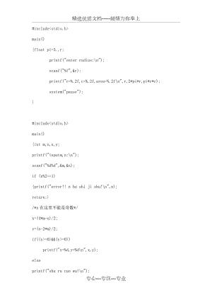 C语言源代码实战：为Python解释器定制高级功能 (c语言源代码可以不经过编译而被计算机直接运行)