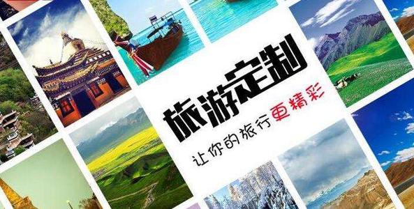 优化您的旅游体验