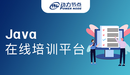 在线Java编程教程：从初学者到专家 (在线JAVA编译器)