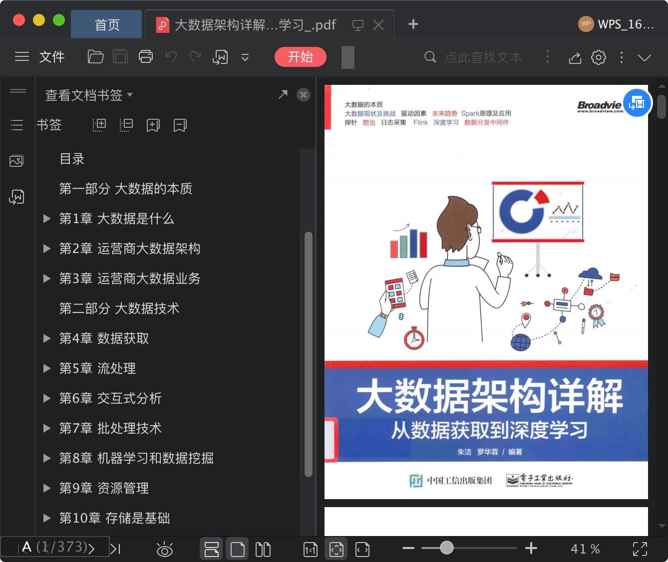 提升您的