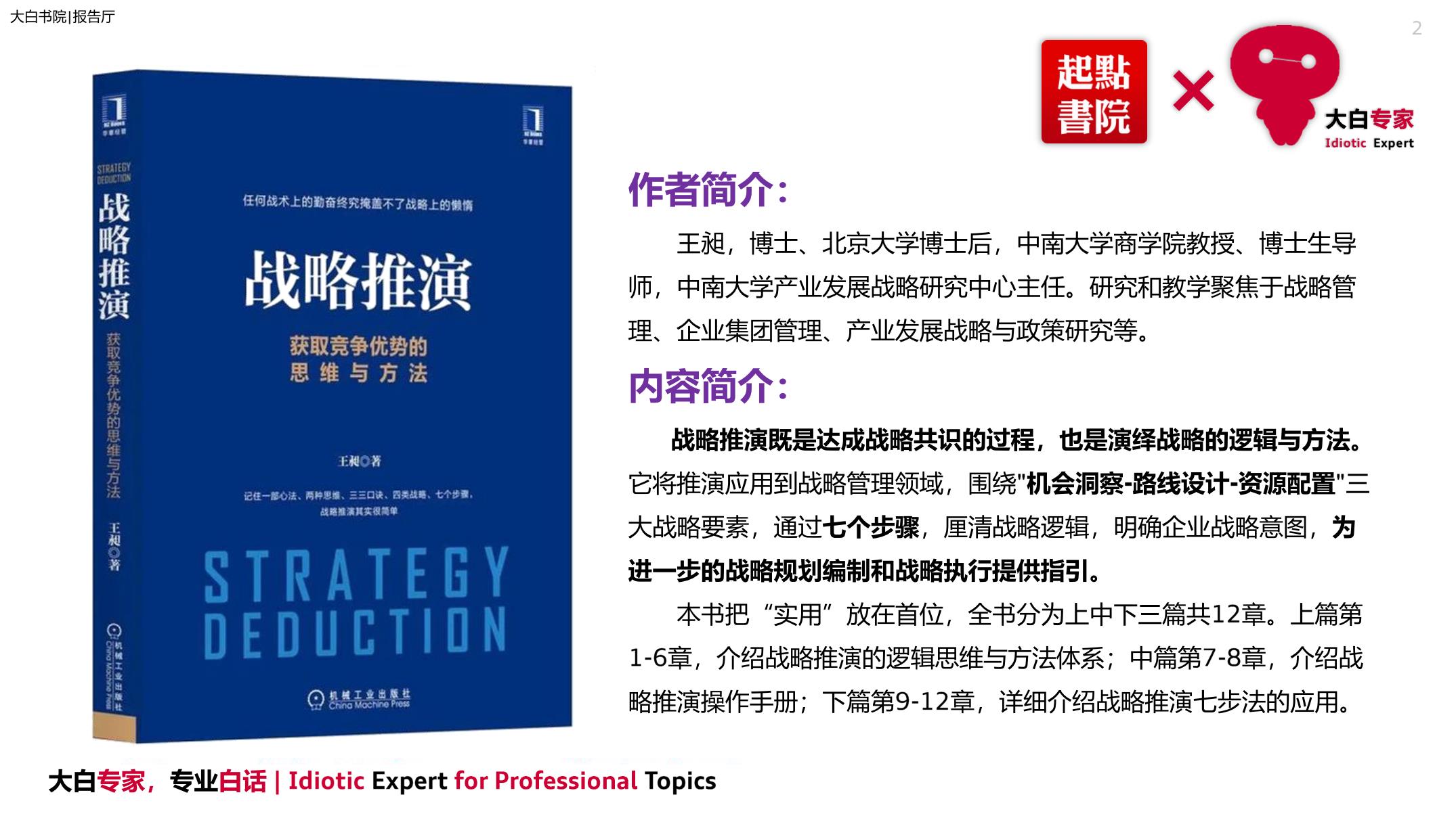 利用公司网站的源码