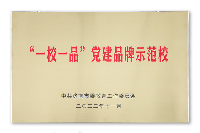 建立学校品牌：利用专业设计的网站，建立您学校的独特的在线形象。 (建立学校品牌的目的)