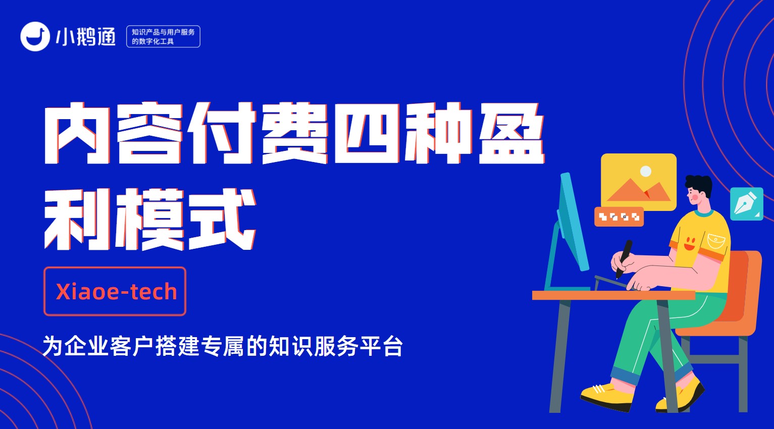 盈利优化：通过整合多种创收功能，最大限度地利用您的财经网站 (优化盈利模式)