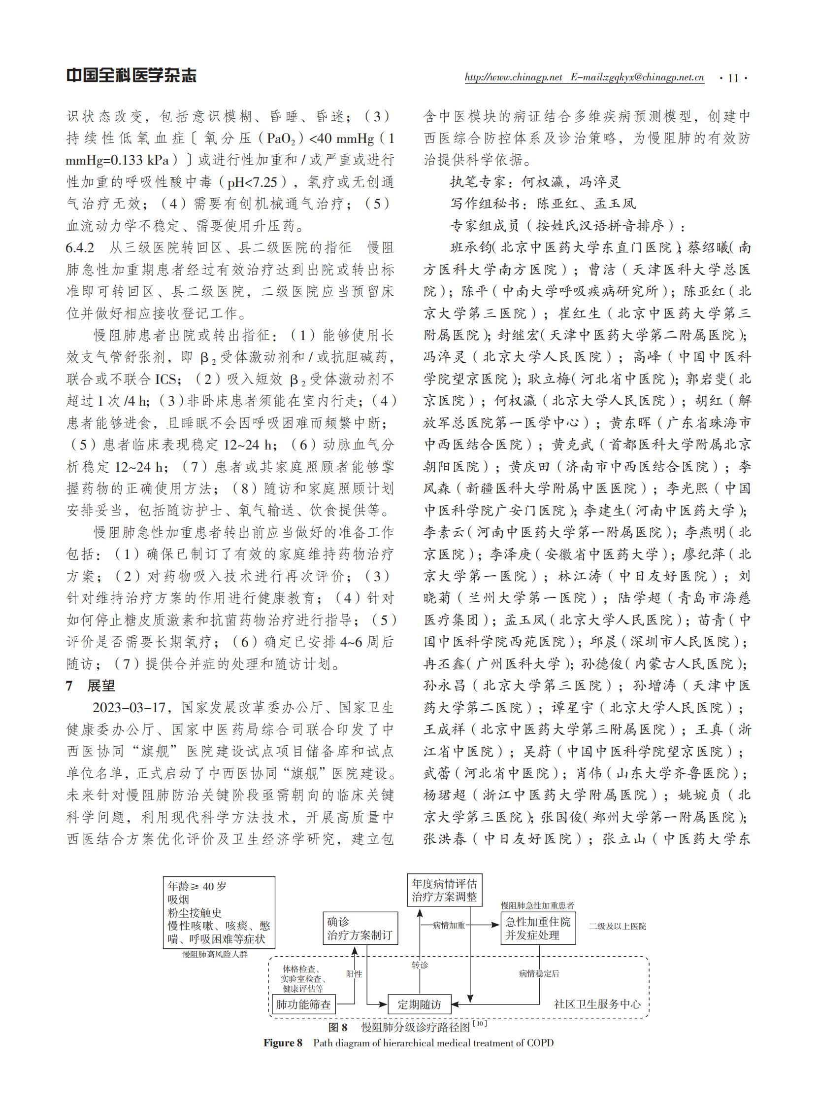 [专家指南] Java 源码剖析及其优化技巧 (术后镇痛专家指南)