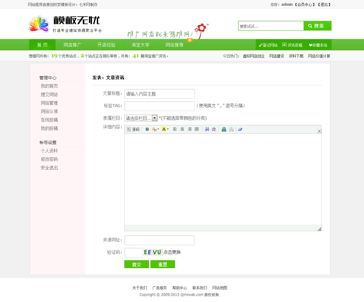 织梦二次开发专家 | 提供专业解决方案 (织梦二次开发教程)