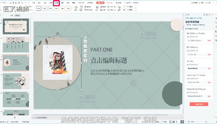 利用幻灯片 JS 提升您的网站展示：交互式体验的终极指南 (利用幻灯片母版设置页脚颜色)