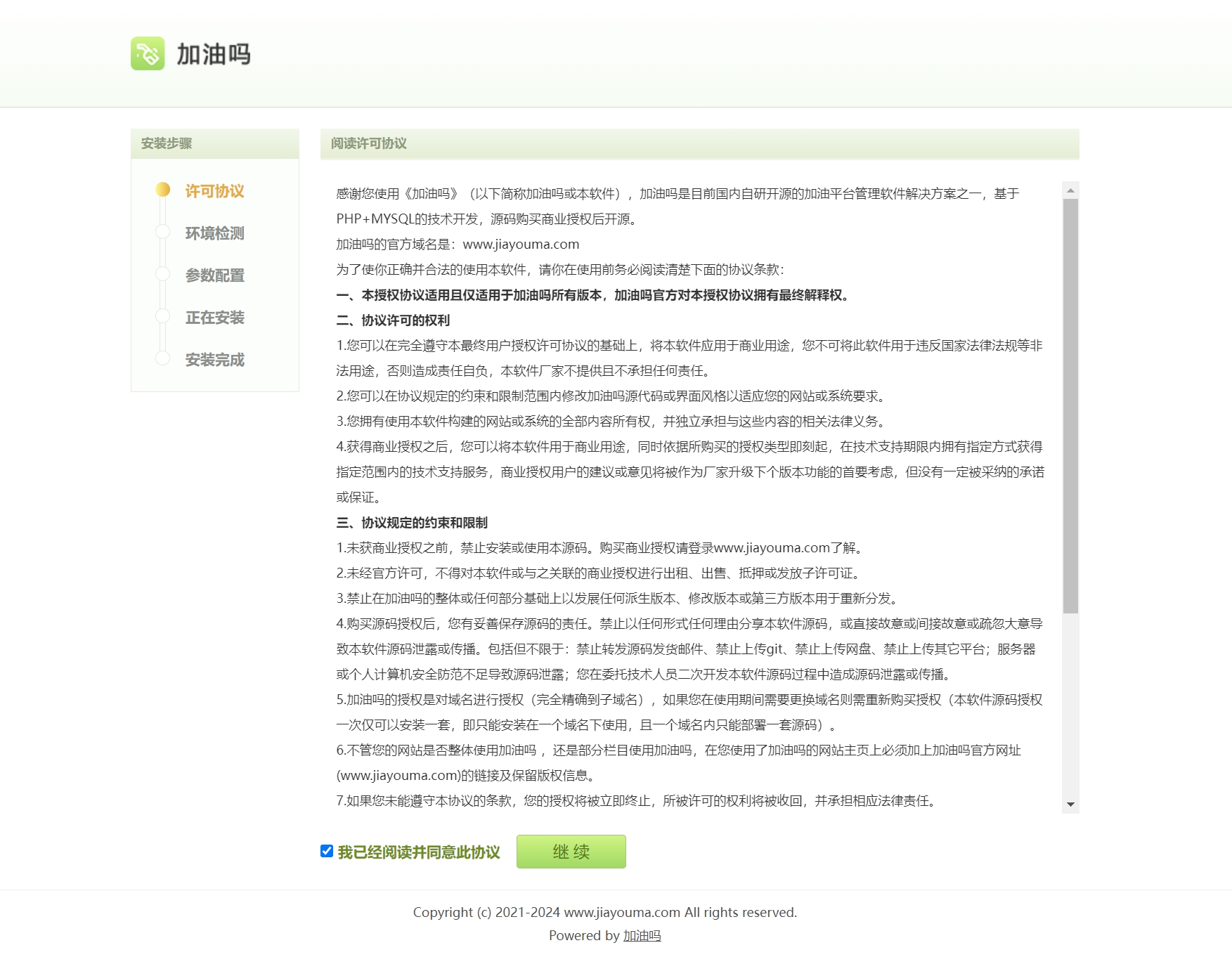 借助商业源码加快您的开发流程：轻松打造高性能应用程序 (借助商业源码赚钱)