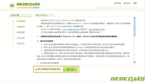 织梦 CMS 仿站教程：打造您自己的专业网站 (仿织梦dede58源码)