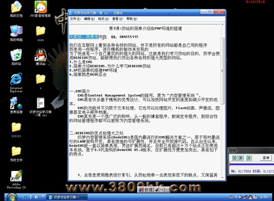 揭秘织梦仿站的神奇魔力：分步指南创建完全定制的网站 (织梦仿站详细流程)