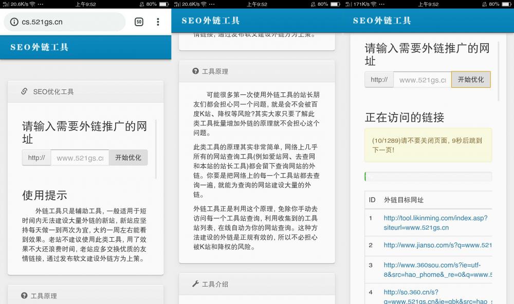 网站性能和用户