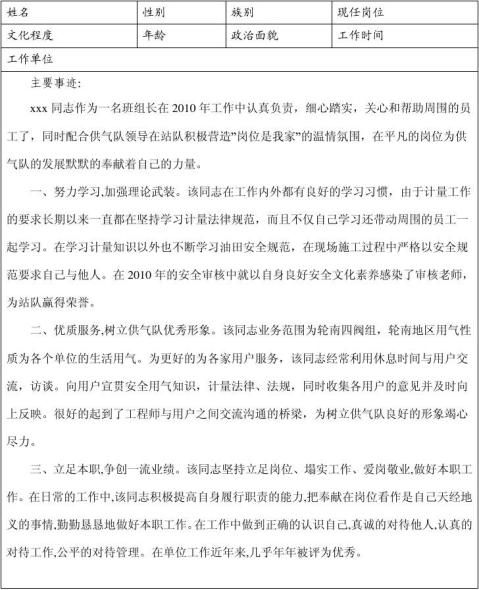 利用先进的表单代码创建高度定制的交互式表单 (利用先进技术英语怎么说)