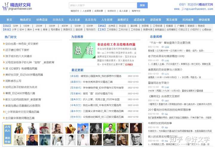 为您的网站选择完美织梦cms模板的全面指南 (您的网站名称)