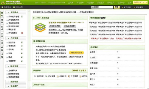 织梦CMS模板资源库：海量精选模板，满足多元化网站需求 (织梦cmsv6)