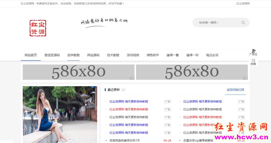 揭示完美网站设计的秘密