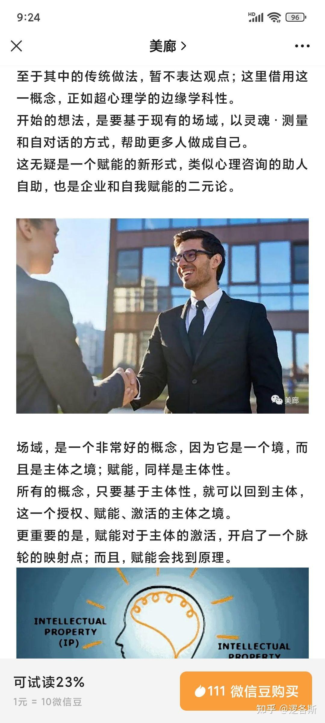 赋能解读