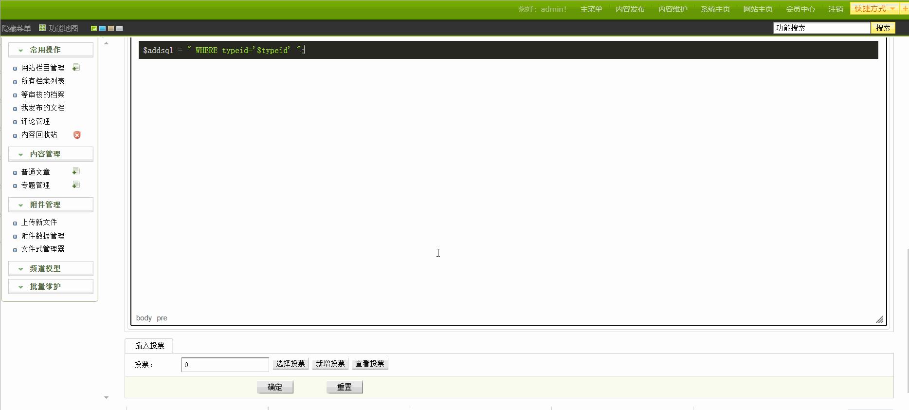 利用织梦的内置模块和的性能和功能