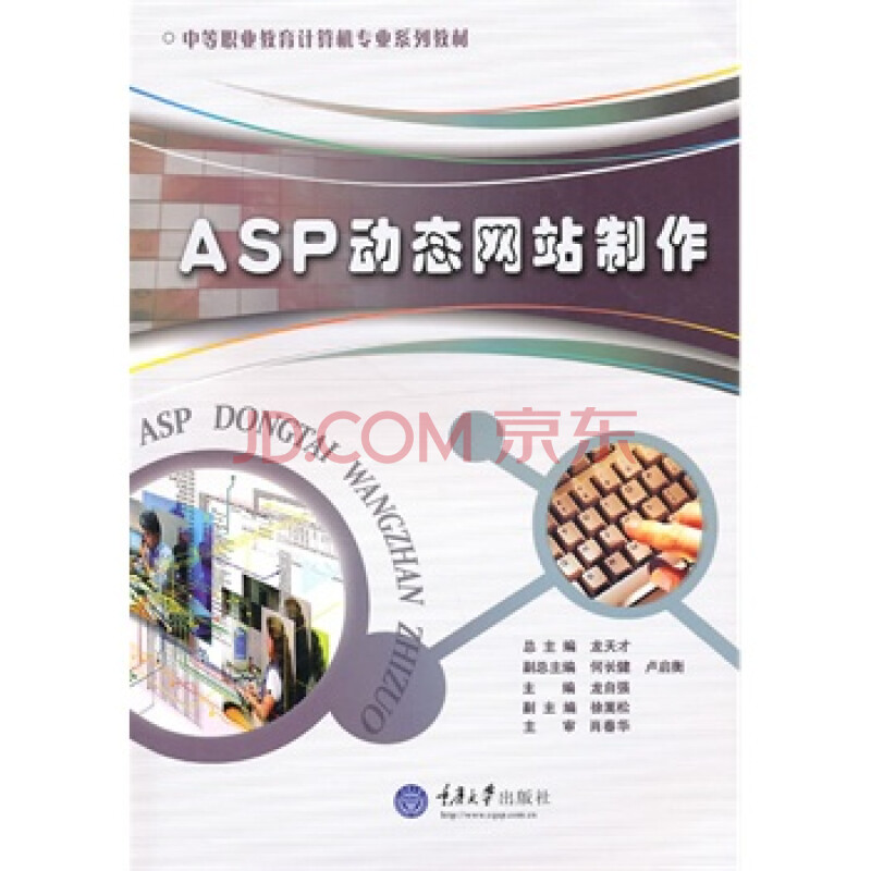 网站建设的终极指南