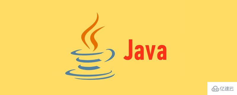 java教程详细