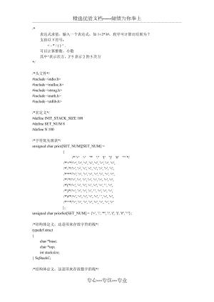 C语言指数函数最佳实践指南：提高代码效率和准确性 (c语言指数函数怎么表示)