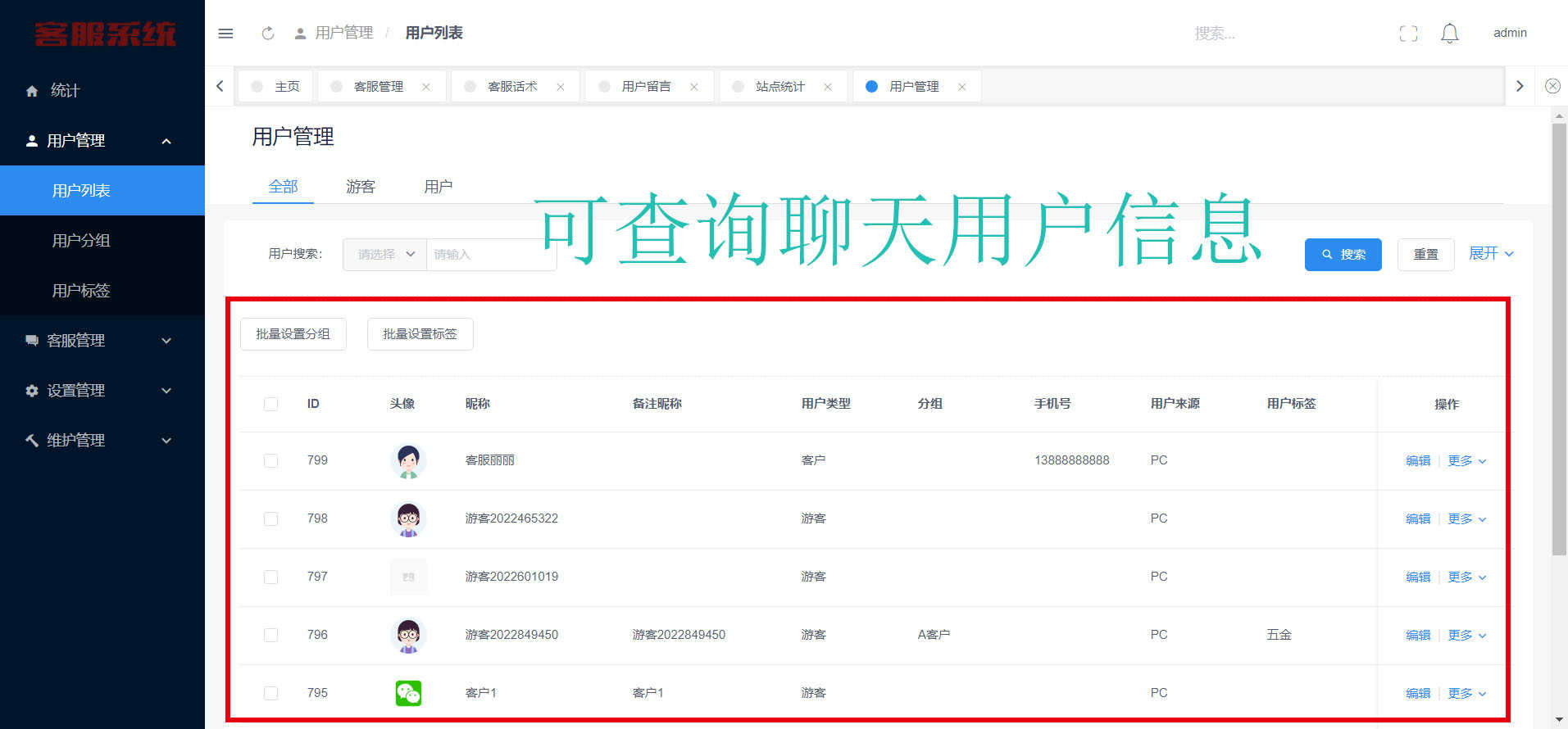 在线客服代码的威力