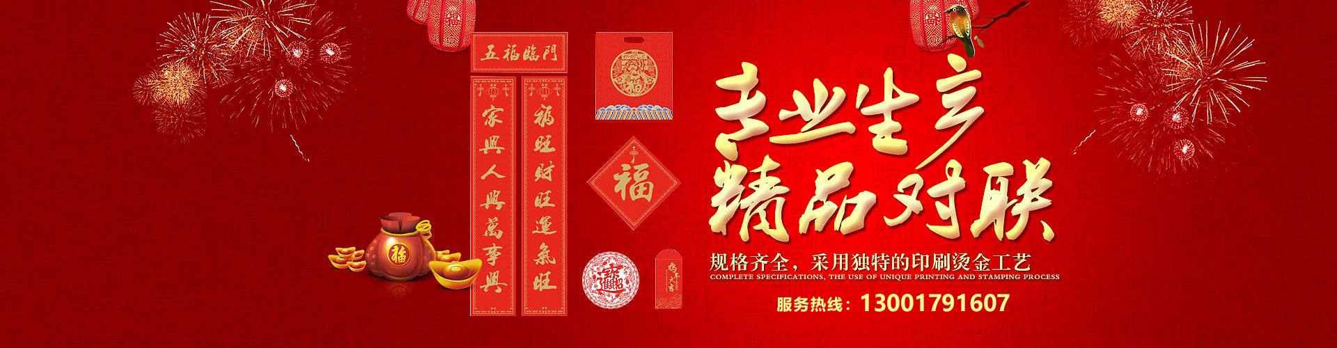 巧用对联广告代码