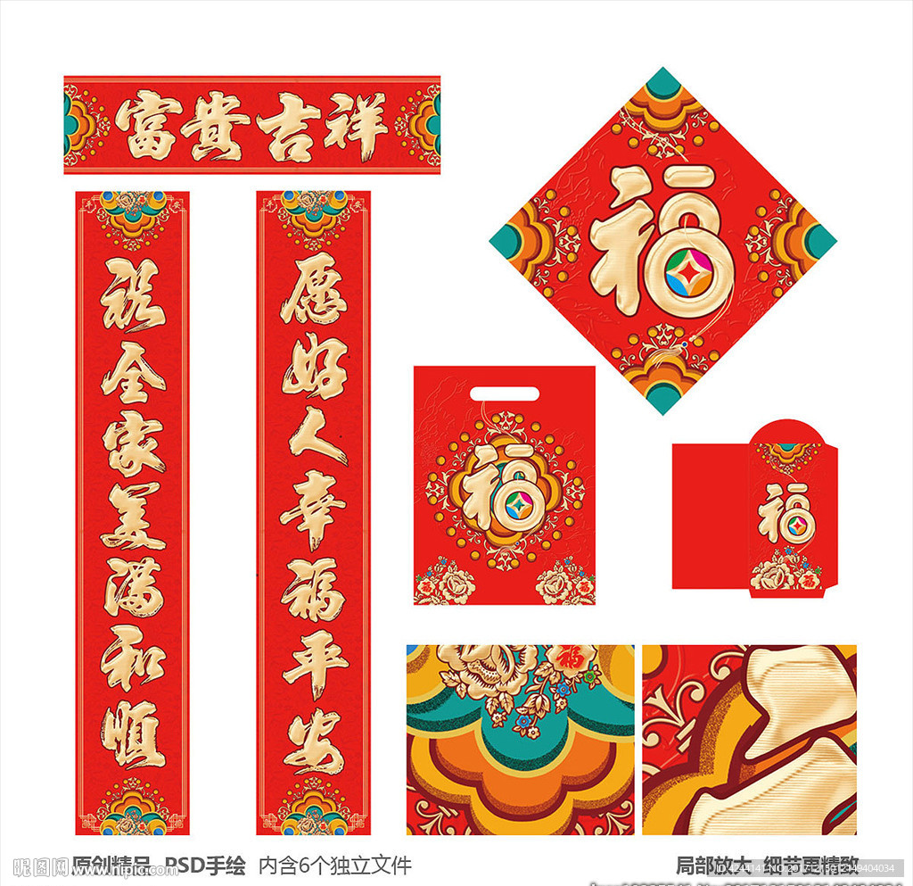 用对联做广告