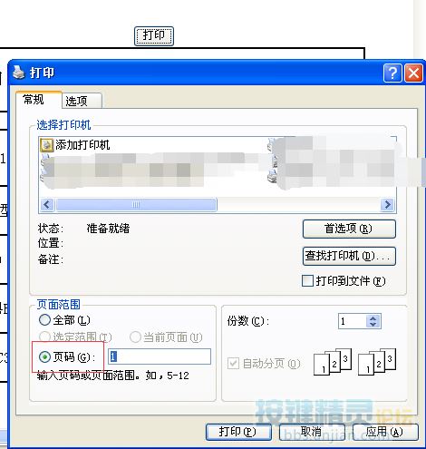使用弹出窗口代码增强用户互动：分步指南 (使用弹出窗口阻止程序怎么禁用)
