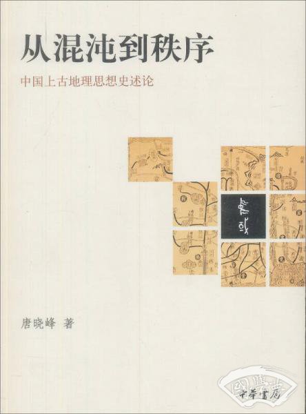 从混沌到秩序：揭开random函数运作的玄机 (从混沌到秩序唐晓峰)