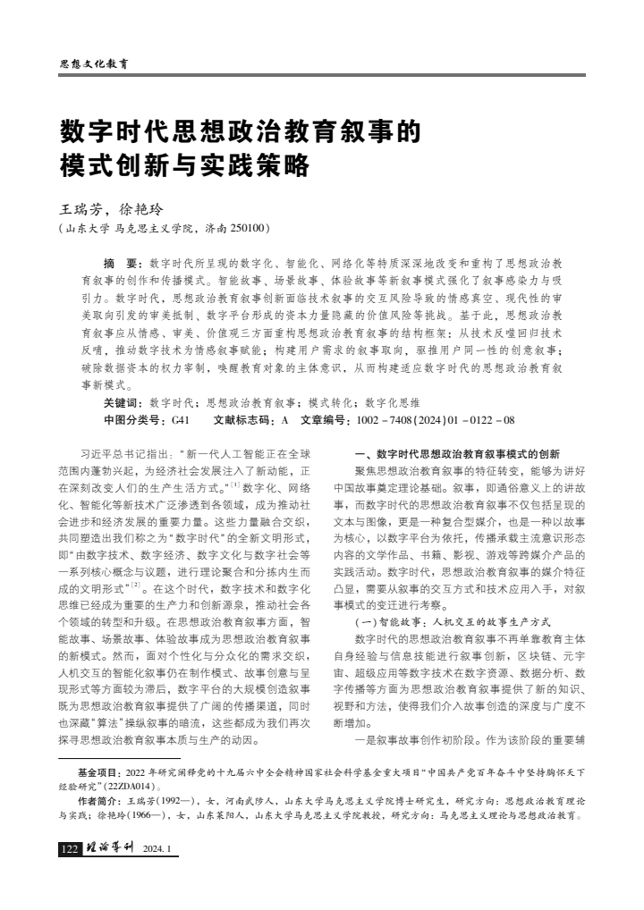 深入探讨
