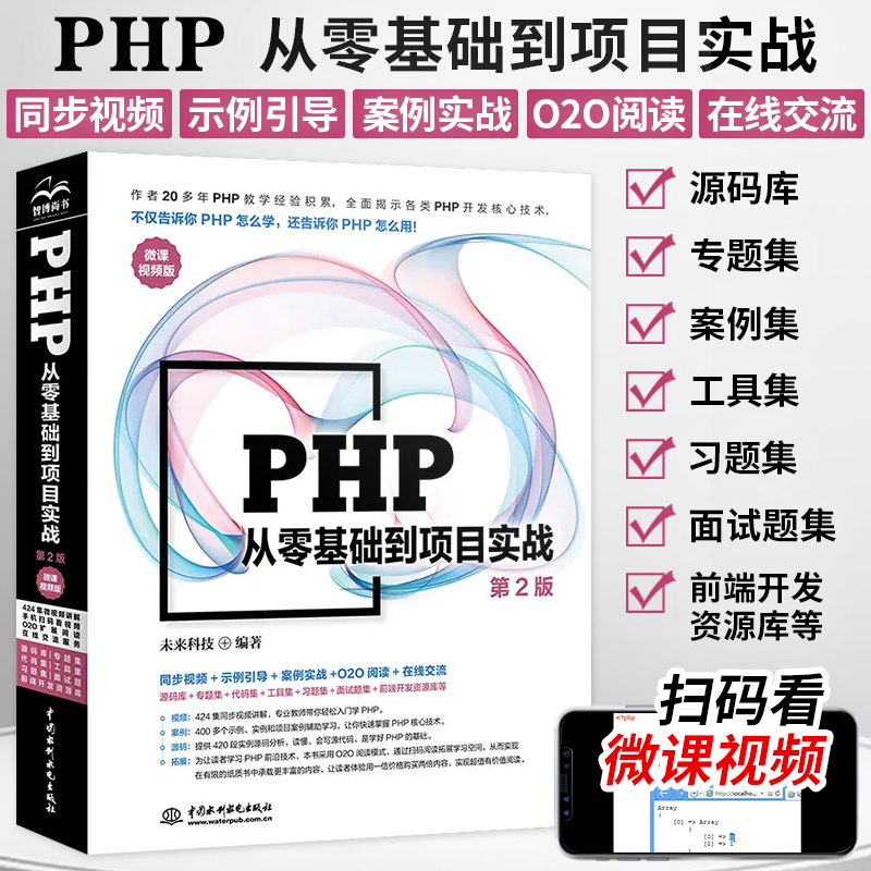 PHP
