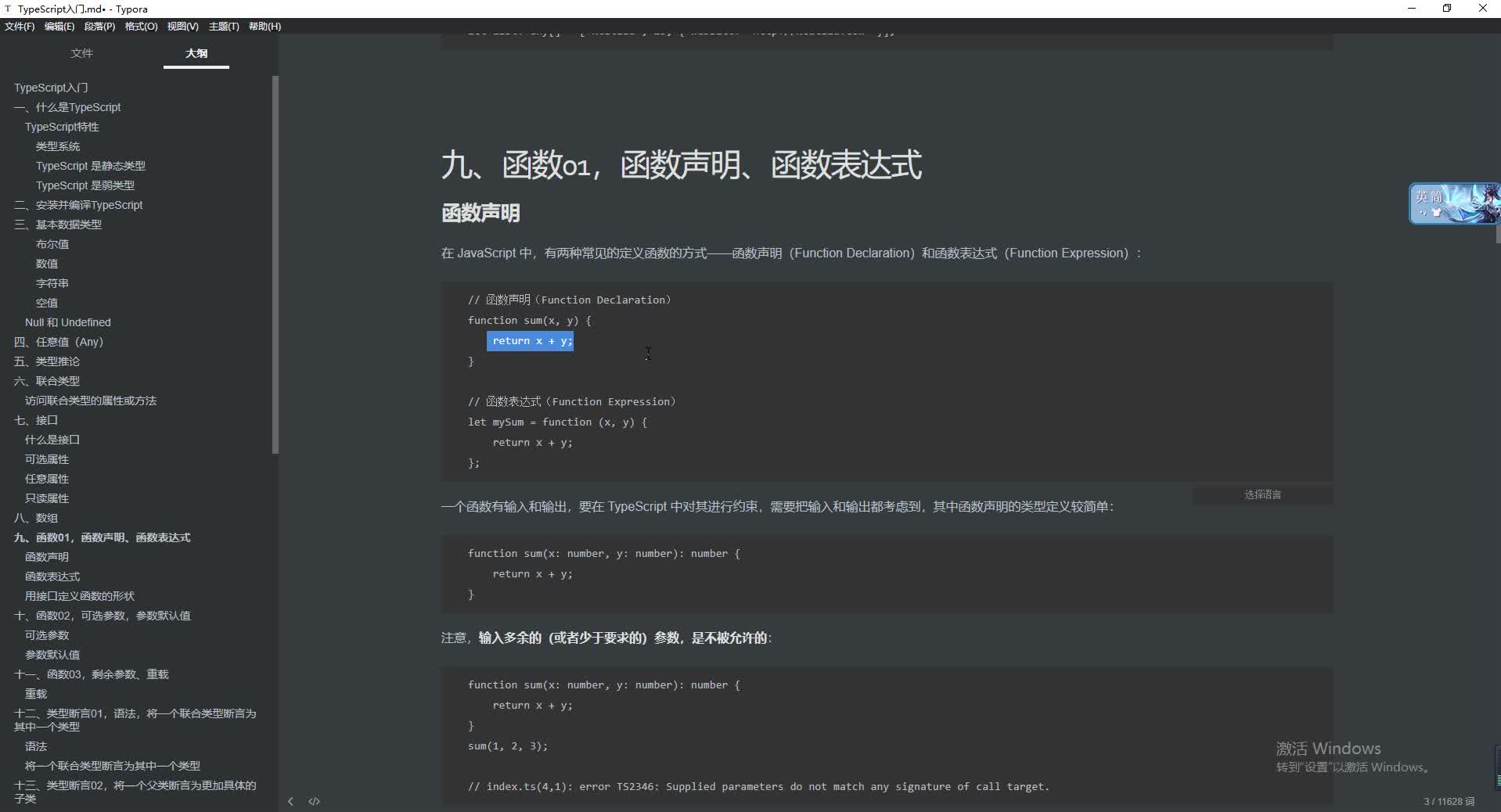 断言特点