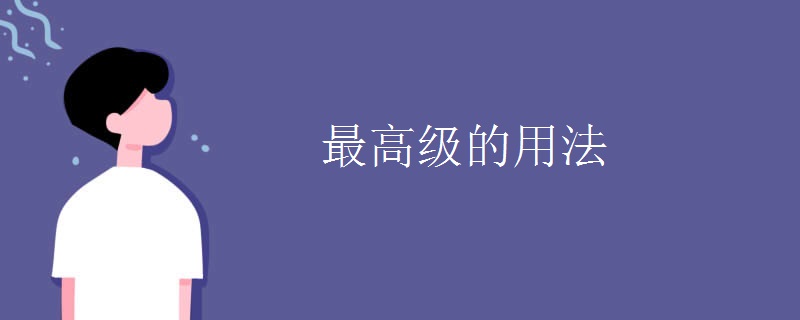 从到